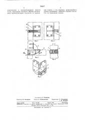 Петля для накладных дверок мебели (патент 338217)