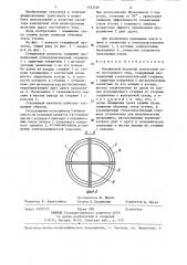 Стержневой изолятор контактной сети постоянного тока (патент 1323426)