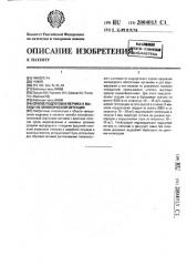 Способ подготовки летчика к выходу из гипоксической ситуации (патент 2004013)