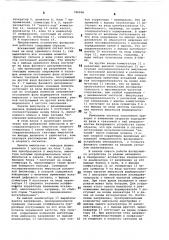 Устройство фазирования регенераторов цифрового сигнала (патент 786036)