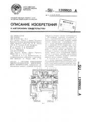 Система уплотнения многоступенчатого центробежного компрессора (патент 1209935)