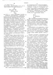 Способ получения производных 3-оксииминометилцефалоспорина или их солей (патент 525429)