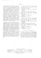 Способ получения м-алкилзамещенкых а-(р оксиалкил)-пирролов (патент 221710)