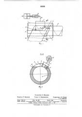 Формовочная втулка для изготовлениятонкостенных спиральношовных труб (патент 835558)