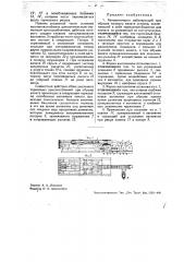Автоматически действующий при обрыве тягового каната останов (патент 34463)