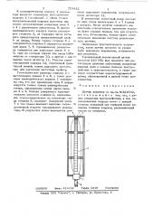 Датчик давления (патент 723412)