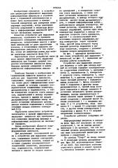 Устройство для выделения импульсов (патент 1056444)