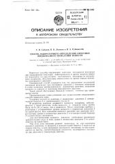 Способ лабораторного определения кинетики жидкофазного окисления веществ (патент 131549)