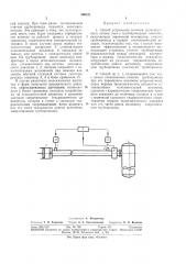 Йтно-технинеок1bv^ssr^-sqteka (патент 306311)