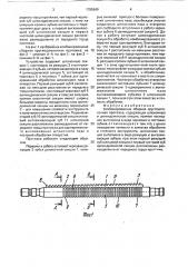 Комбинированная сборная круглошпоночная протяжка (патент 1785849)