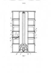 Устройство для фиксации поддона в ячейке стеллажа (патент 1615076)