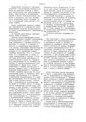 Блочная теплоутилизирующая отопительная установка (патент 1281810)