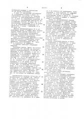 Установка для детонационного напыления покрытий (патент 605361)