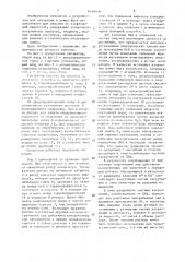 Сепаратор (патент 1634648)