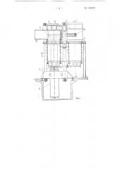 Гидравлический пресс для прессования в кипы волокнистых материалов (патент 138490)