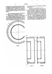 Способ изготовления колеса (патент 1648705)
