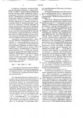 Способ цветокодирования и декодирования видеосигналов (патент 1804700)