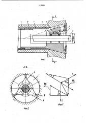 Цанговый патрон (патент 1038095)