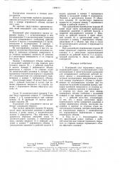 Клапанный узел поршневого насоса (патент 1576717)