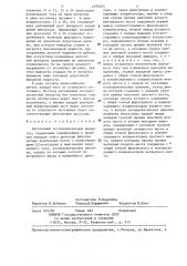 Автономный последовательный инвертор (патент 1295493)