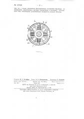 Электромагнитный цифровой индикатор (патент 137424)
