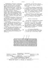 Трехслойный композиционный материал (патент 870367)