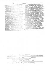 Способ лечения пародонтоза (патент 1162410)