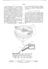 Шаговый коммутатор (патент 472393)