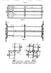 Носитель банок для стерилизатора (патент 1109118)