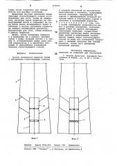 Способ возведения дымовой трубы (патент 876941)