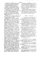 Устройство для вращения дискового носителя записи (патент 906397)