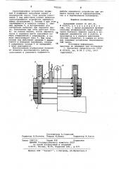 Вакуумный захват (патент 742332)