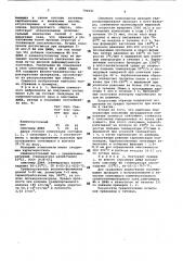 Связующее для углеродныхматериалов (патент 794041)