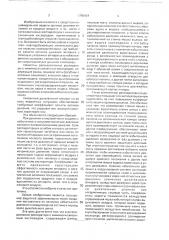 Регенеративный респиратор с химически связанным кислородом (патент 1759434)