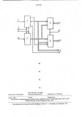 Генератор последовательности весов кода (патент 1711144)