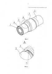 Способ герметизации стыка изолированных труб (патент 2611112)