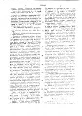 Устройство для лечения переломов лодыжек (патент 1532029)