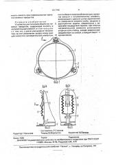 Устройство для тепловой обработки пищевых продуктов (патент 1811796)