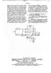 Вероятностный дисперсиометр (патент 674035)