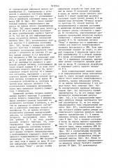 Устройство для ввода информации (патент 1619245)