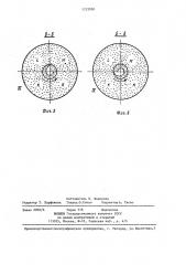 Пневматический смеситель (патент 1233930)