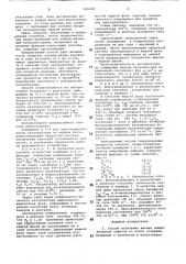 Способ получения высших алифати-ческих спиртов (патент 806669)