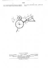 Пемзогравиеформовочная машина (патент 393094)