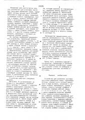 Устройство для штамповки листовых заготовок давлением среды (патент 919785)