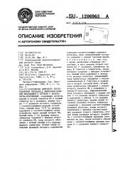 Устройство цифрового преобразования сигналов импульсно- кодовой модуляцией в сигналы с дельта-сигма модуляцией (патент 1206963)