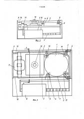 Устройство для подачи и позиционирования полупроводниковых пластин при контроле их свойств (патент 1732398)