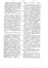 Резонансный инвертор (патент 1224931)