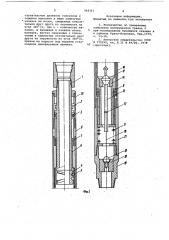 Устройство для создания депрессии на пласт при испытании скважины (патент 968363)