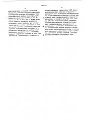 Потенциометр постоянного тока (патент 468167)