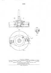 Резцовая головка для изготовления дисков из листовых материалов (патент 421499)